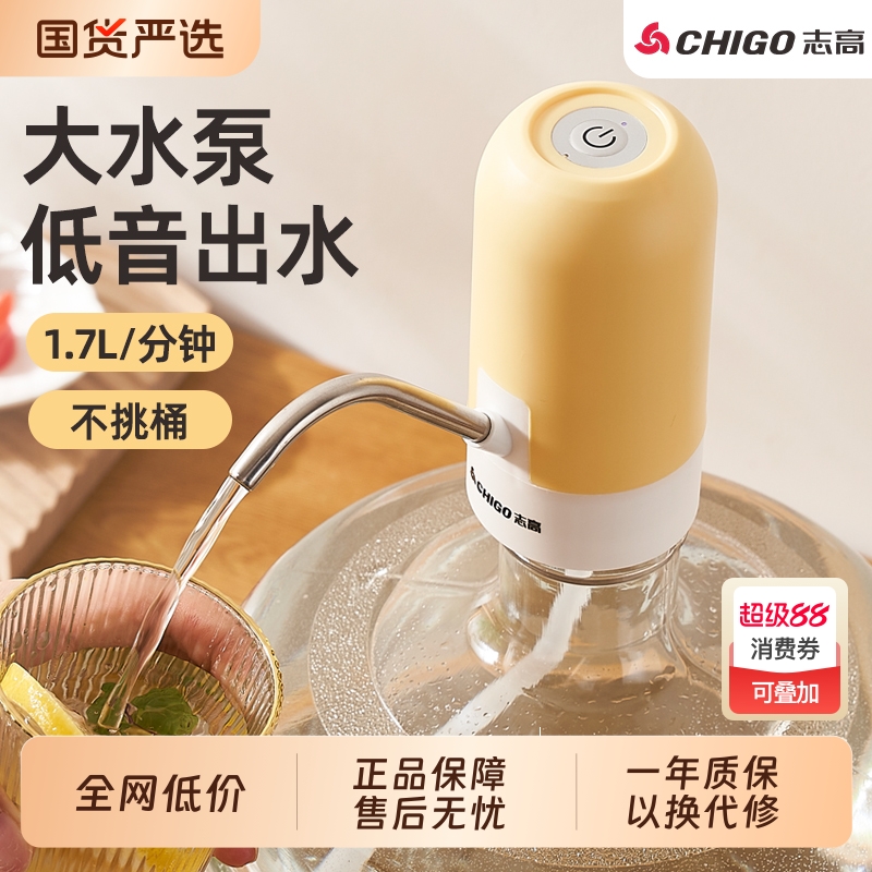 志高桶装水电动抽水器出水压水器饮水机吸水双泵矿泉家用抽水神器