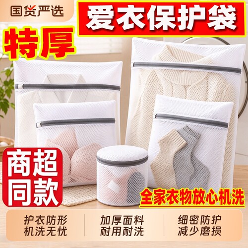 羽绒服洗衣袋洗衣机专用防变形