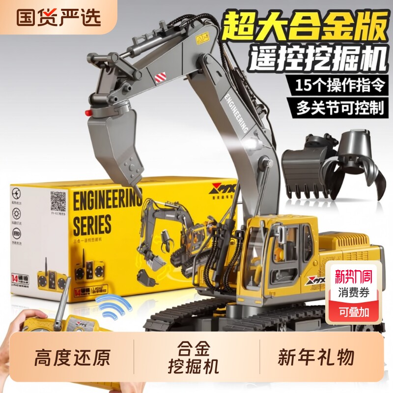 大号合金儿童遥控挖掘机玩具车男孩电动挖土机汽车倒茶工程车卡车
