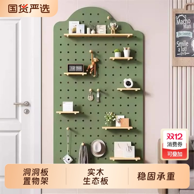 实木洞洞板入户玄关墙上门后置物架挂板钩配件隔板墙面收纳架木板