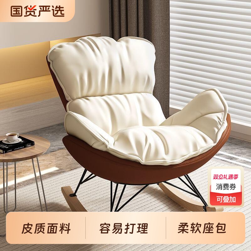 北欧休闲椅摇摇椅科技布防猫抓懒人沙发可睡可躺龙虾椅布艺靠背