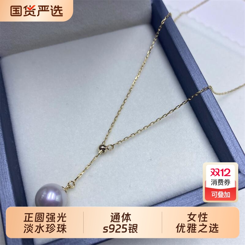 925银经典轻奢淡水珍珠Y字链吊坠