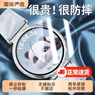 gt5手表膜【三代昆仑】zpv适用华为gt4保护膜gt5pro新款钢化膜HUAWEI全屏覆盖防摔41mm高清智能46运动表盘壳