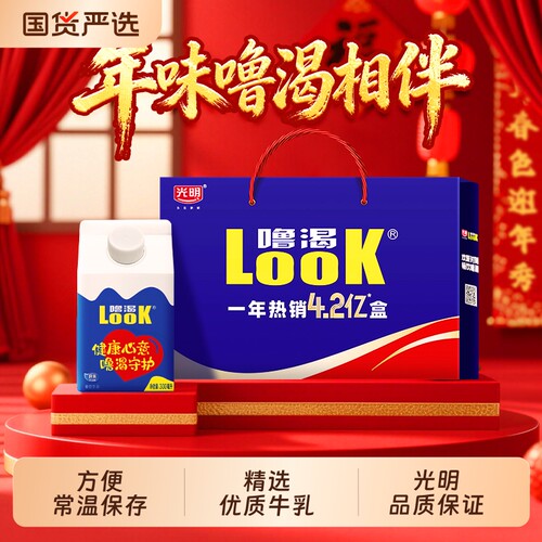 光明噜渴LOOK常温300ml原味酸奶饮品益生菌风味整箱早餐奶