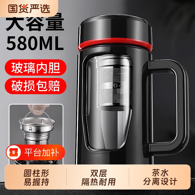 茶杯水杯茶水分离单层玻璃杯男大容量隔热带把手办公泡茶专用双层