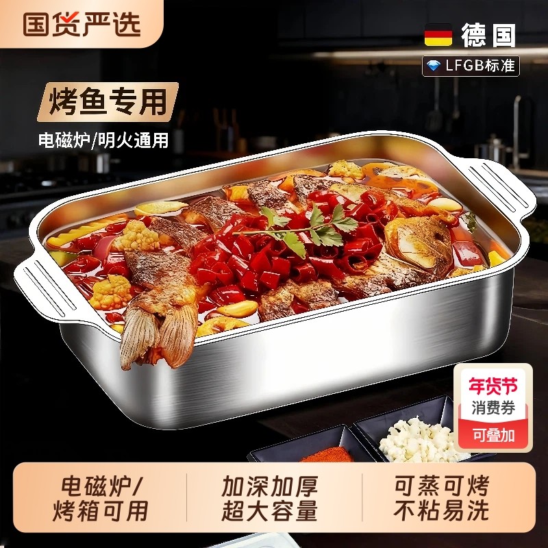 不锈钢烤鱼盘长方形家用316食品级加厚电磁炉烤鱼专用烤盘子不粘,餐饮具,盘,淘宝优惠券,粉丝福利购,淘宝优惠卷