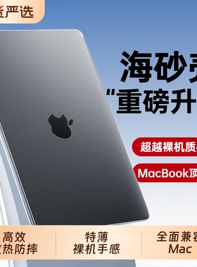 2026新款M5】适用苹果macbookair保护壳pro笔记本电脑mac套macpro14寸13透明macbookairm4膜M4外M2 15软16 M3