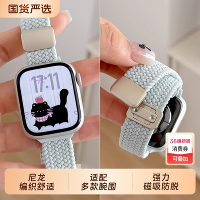 【细款】适用iwatch10表带S11苹果手表applewatch9秋冬新款S8尼龙S7编织磁吸S6高级可爱透气SE女S10运动创意