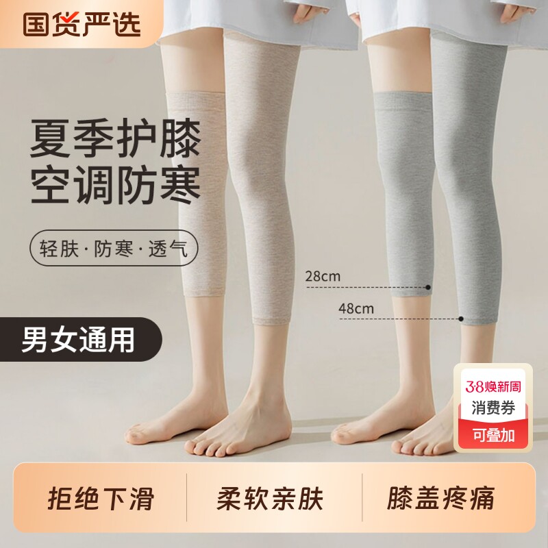 老寒腿膝关节护膝薄款保暖夏季男女士纯棉老人夏天空调房防寒护套