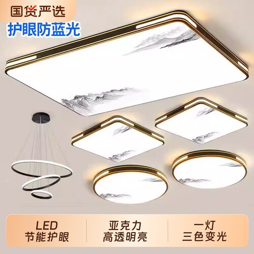 2026新款新中式led吸顶灯