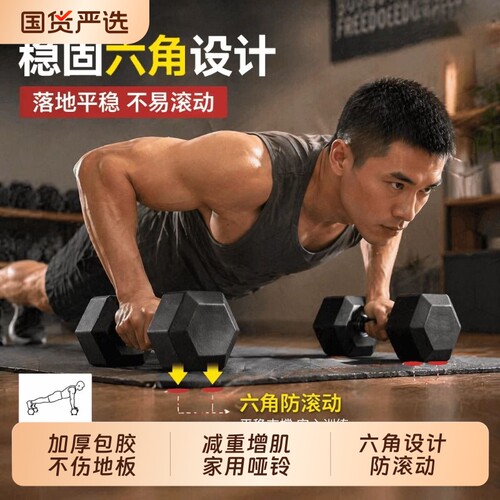 家用训练锻炼健身哑铃5kg