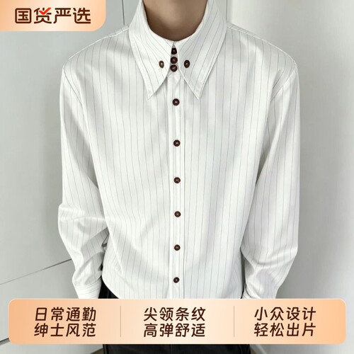 哲序高领台尖领条纹正肩衬衫合身长袖cleanfit衬衣通勤优雅男