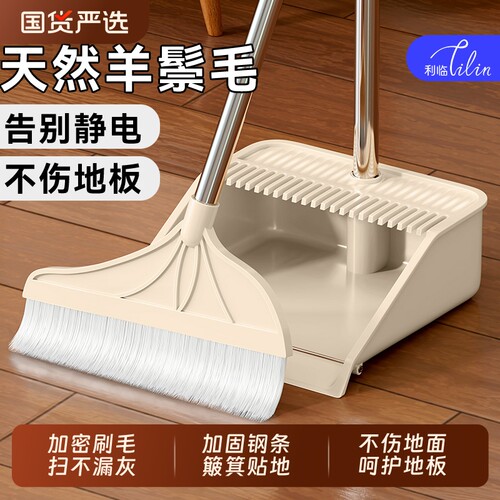 猪鬃毛羊毛马毛2025新款扫把套装簸箕组合家用捎把扫帚扫地神器