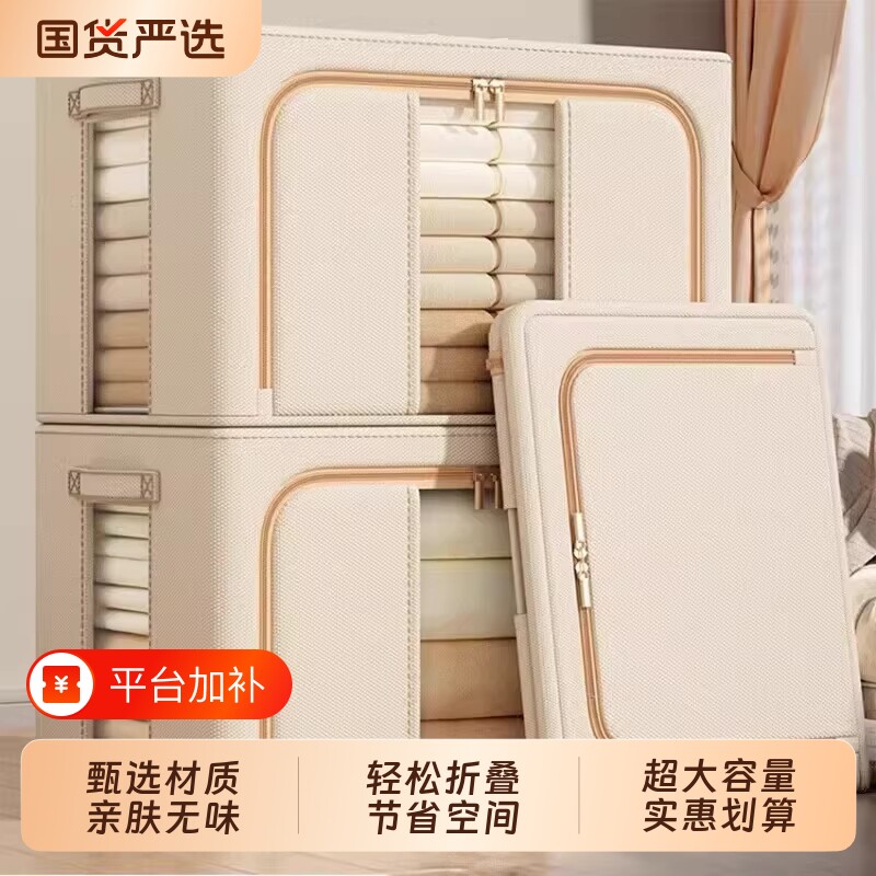 衣服收纳箱衣物折叠被子大容量超大百纳箱布艺衣柜整理箱棉被提手