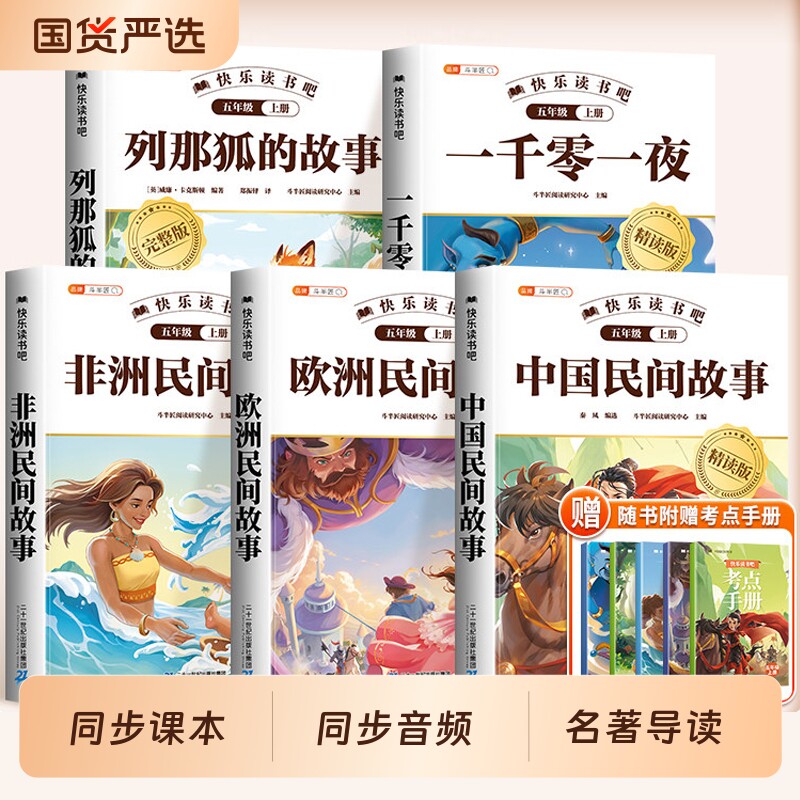 斗半匠中国四大名著西游记三国演义水浒传红楼梦小学生版正版原著全套读书吧五年级下册必读课外书漫画版故事注音版书目阅读版本