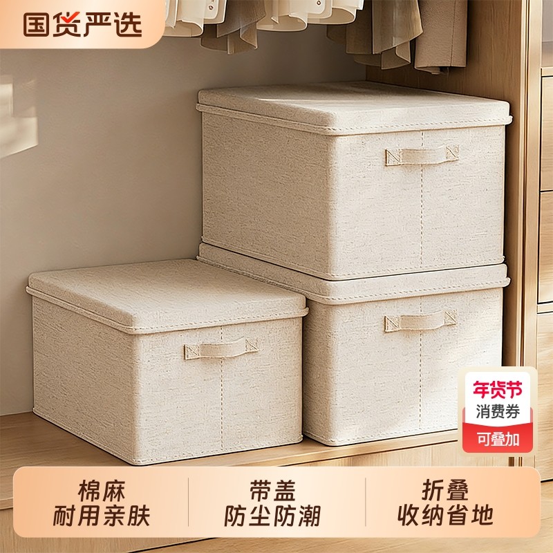 收纳箱家用布艺衣柜收纳盒储物盒衣服整理箱衣物储物箱箱子防潮