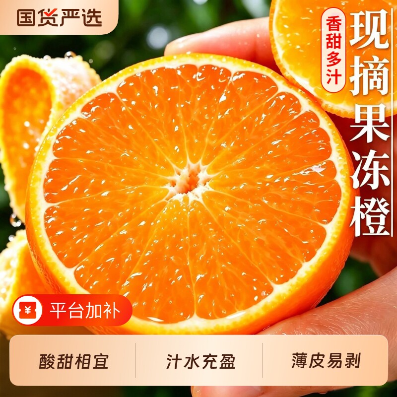 爱媛38号果冻橙新鲜橙子水果当季四川甜柑橘桔子沃柑鲜果整箱包邮