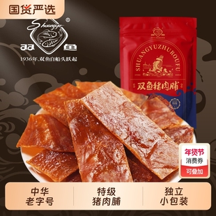 双鱼牌猪肉脯358g靖江特产休闲零食猪肉铺散称独立小包装猪肉干片