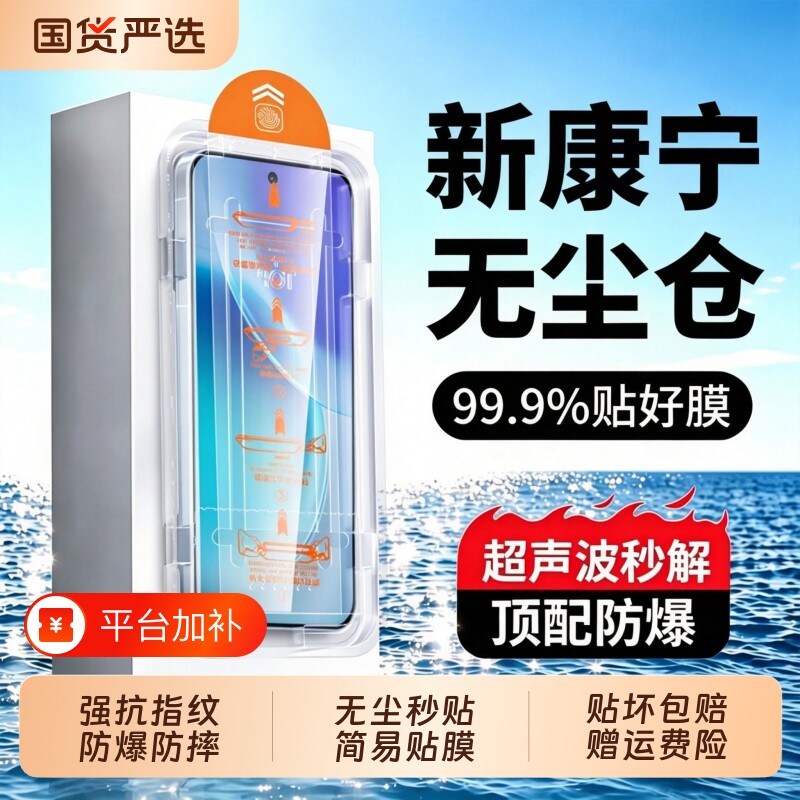 适用vivoX300/x100s/70钢化膜x60/50无尘仓y