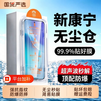 适用vivoX300/x100s/70钢化膜x60/50无尘仓y500i/78/76手机贴膜s60/s15promini蓝光秒贴s50/30/20/19/18e神器