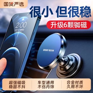 车载磁吸手机支架2026新款 车上导航贴专用强力强磁 汽车用品吸盘式
