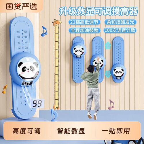 摸高器弹跳器儿童摸高神器拍拍乐家用语音计数器运动跳高拍高训练