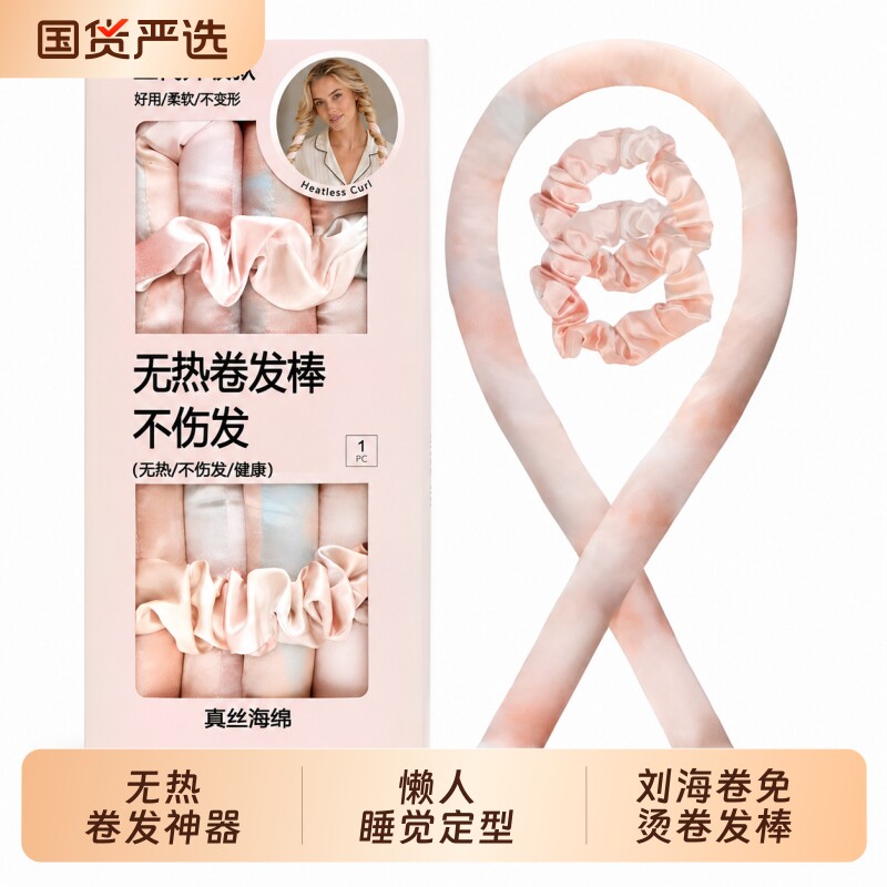 无热卷发神器睡眠卷发器刘海卷免烫卷发棒懒人睡觉定型海绵卷发筒