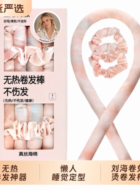 无热卷发神器睡眠卷发器刘海卷