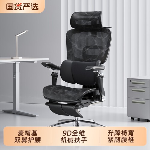 人体工学椅家用护腰电竞椅舒服电脑椅可躺办公椅子靠背椅座椅久坐