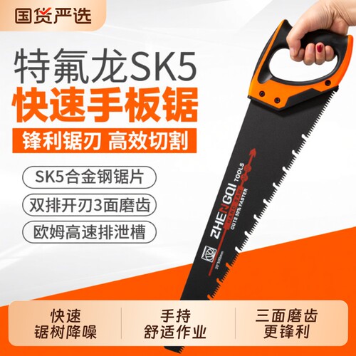正齐手板锯锯子家用木锯手持快速锯树木工锯手工锯锋利钢锯切割