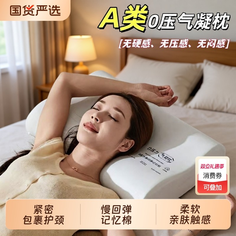 枕头护颈椎助睡眠一对家用成人睡觉专用枕芯记忆棉护颈枕头学生宿