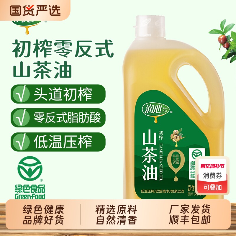 2L润心初榨山茶油0反式脂肪酸冷榨食用油非转基因家用低温头道