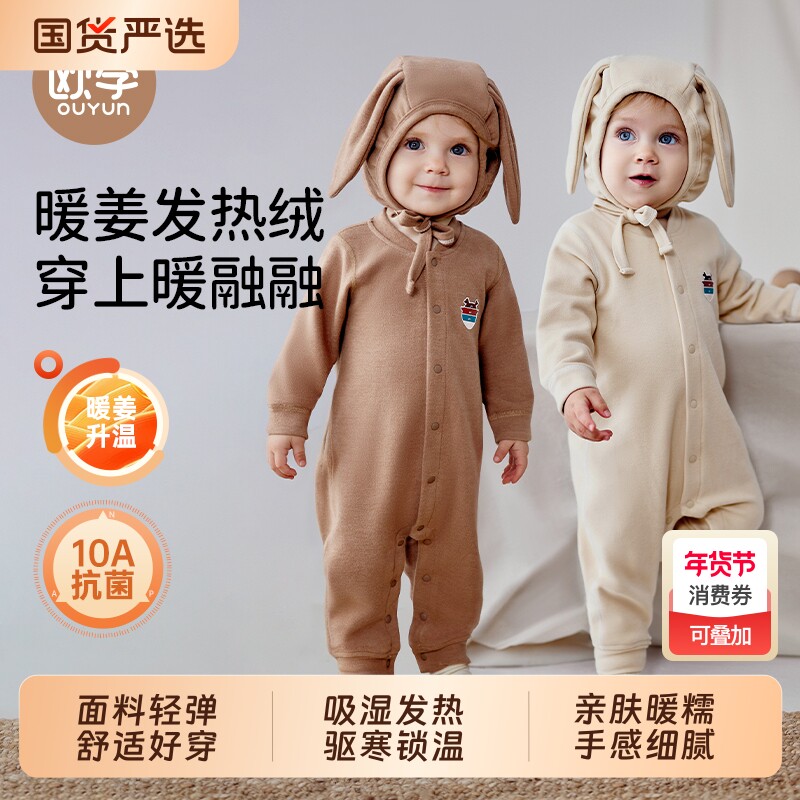 欧孕婴儿连体衣秋冬暖姜哈衣宝宝打底贴身长袖睡衣爬服