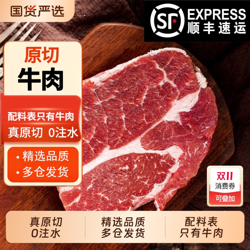 清真原切牛肉牛瘦肉草饲生整块烧烤小炒牛肉商用家用顺丰散养