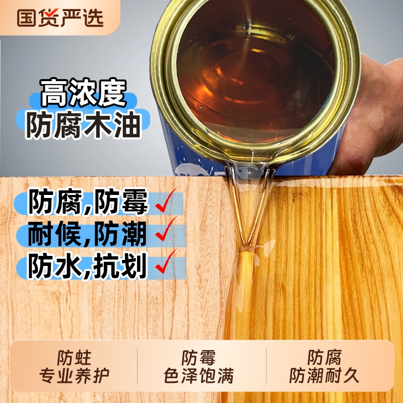 防腐木油防水耐候户外木器漆