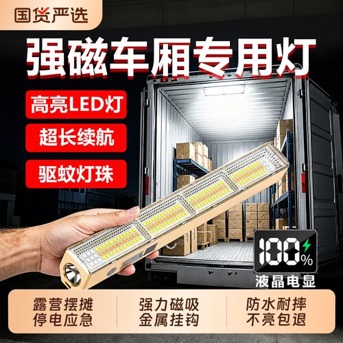 微笑鲨照明充电式应急灯LED户外露营摆摊照明灯超长续航磁吸超亮