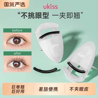 ukiss睫毛夹女太阳花卷翘持久定型无边框小型局部便携夹睫毛器