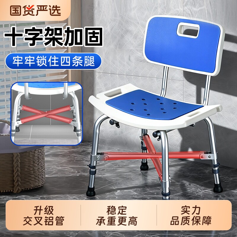 老年人洗澡椅浴室专用安全防滑洗澡凳子成人卫生间淋浴扶手洗澡椅