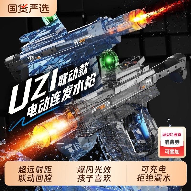 UZI电动水枪2025新款儿童玩具连发喷水成人高压强力大容量射程