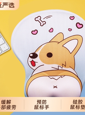 CAPERE(铠雷)鼠标垫护腕硅胶动漫舒服透气手托腕托电脑办公手腕垫