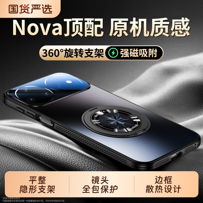 适用华为nova16pro手机壳新款图片