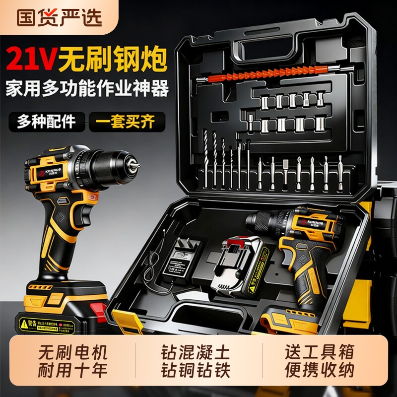 手电钻家用充电无刷锂电大功率维修冲击钻孔多功能工业电动螺丝刀