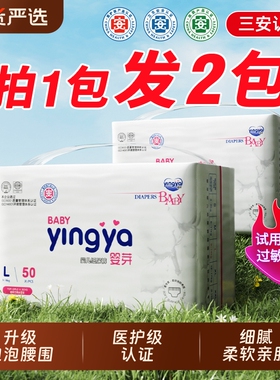 婴芽纸尿裤超薄透气拉拉裤男女宝宝专用新生婴儿尿不湿医护级全包