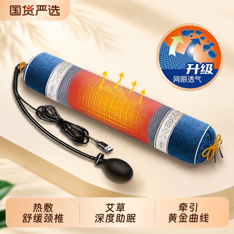 oimg颈椎枕头护颈椎助睡眠睡觉专用圆柱加热敷磁疗艾草护颈枕充气
