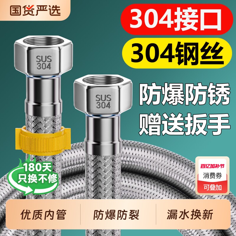 4分304不锈钢单冷热水器连接管双孔水龙头进水软管高压马桶上水管