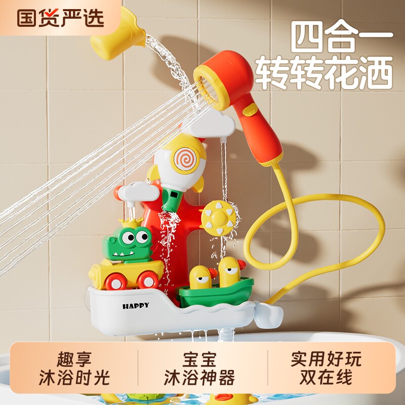儿童洗澡花洒戏水玩具婴儿电动喷水沐浴神器男女孩宝宝转转乐礼物