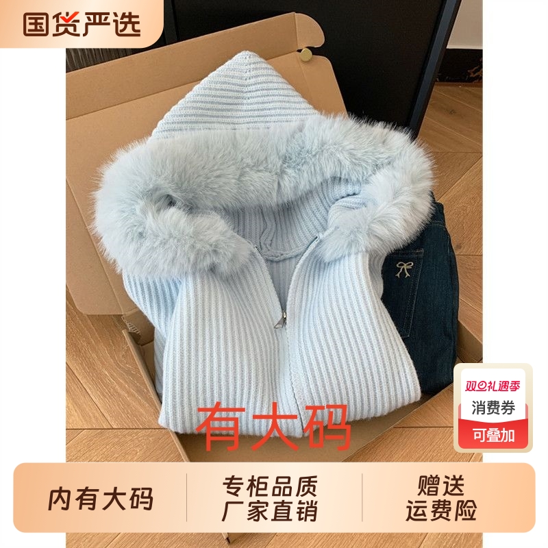 推荐!蓝色双拉链毛领连帽长袖针织毛衣开衫大码内搭外套女士上衣