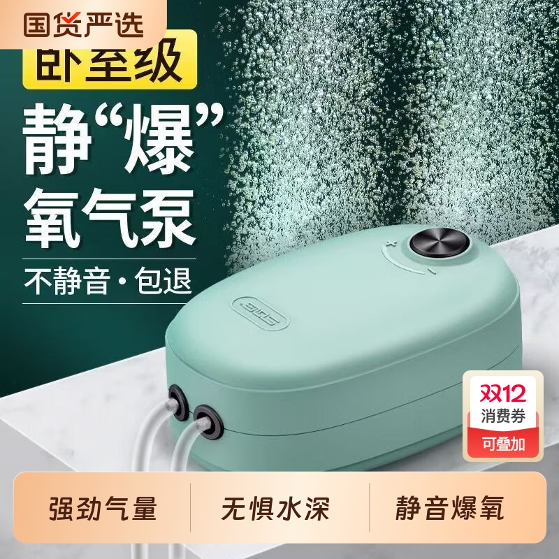 sqg鱼缸超静音小型氧气泵sqg