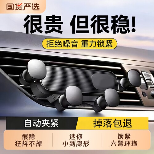 【2026爆款】出风口车载升级支架