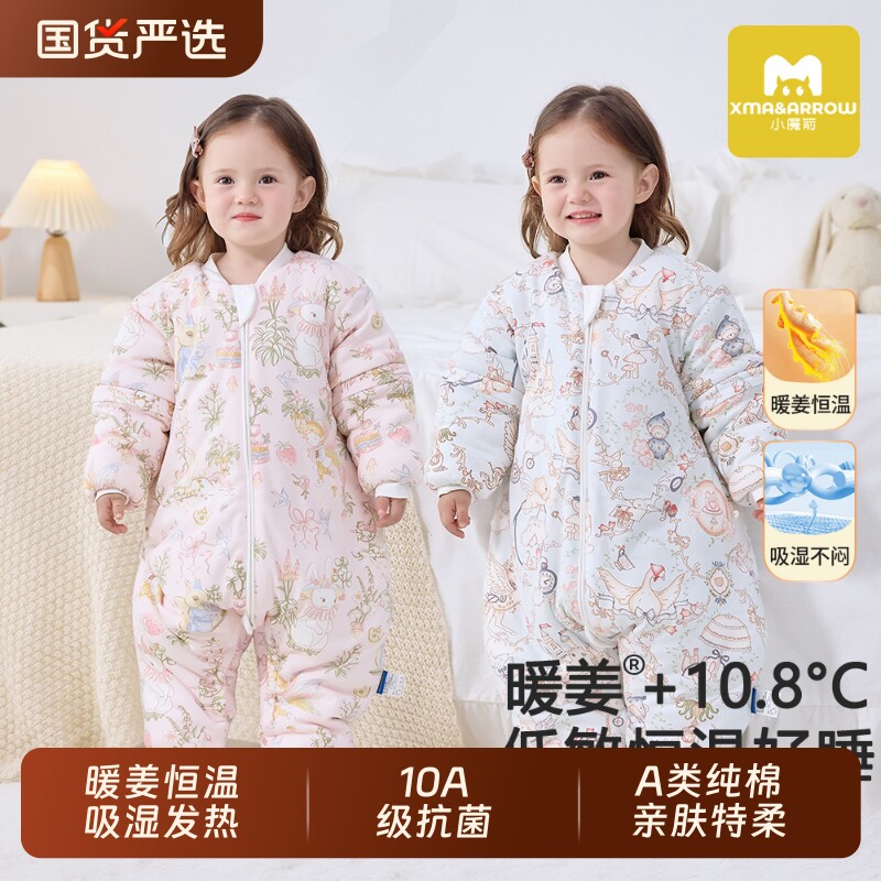 暖姜恒温睡袋婴儿春秋冬季款加厚宝宝分腿婴幼儿童四季通用防踢被